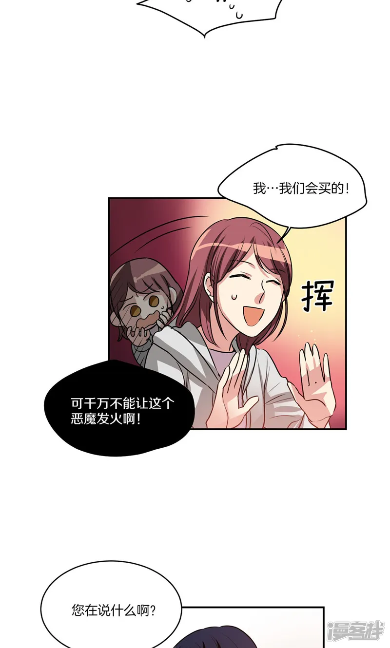 第161话 本该属于我的一切 第3页