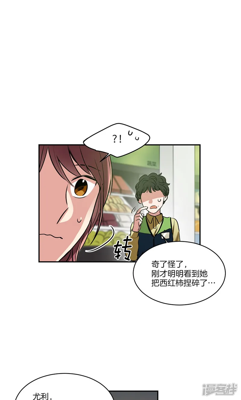 第161话 本该属于我的一切 第5页