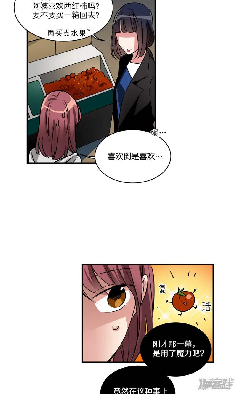 第161话 本该属于我的一切 第6页