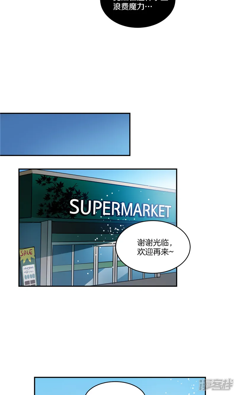 第161话 本该属于我的一切 第7页