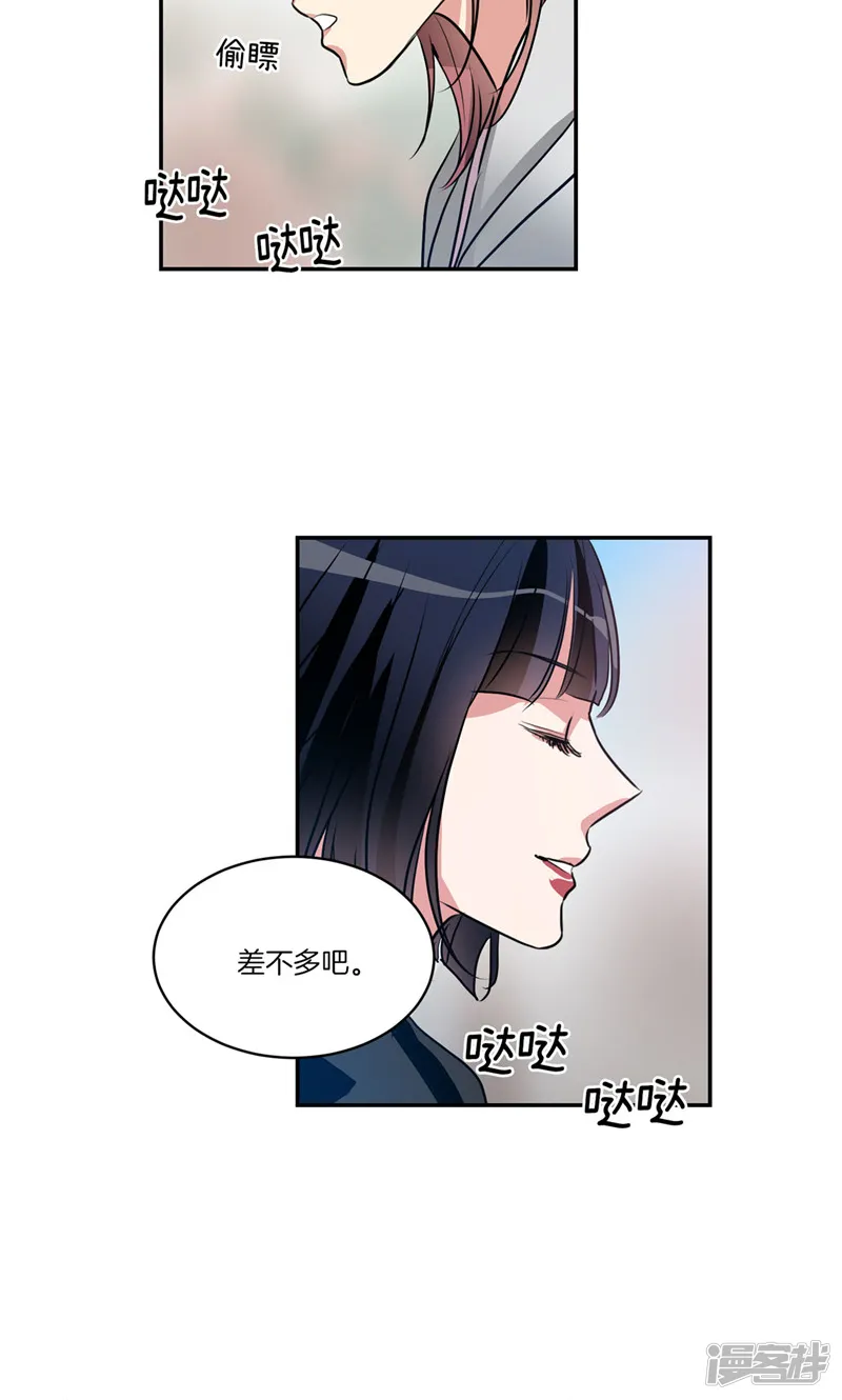 第161话 本该属于我的一切 第9页