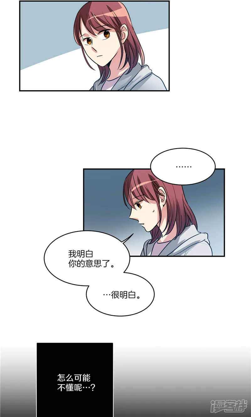 第161话 本该属于我的一切 第10页