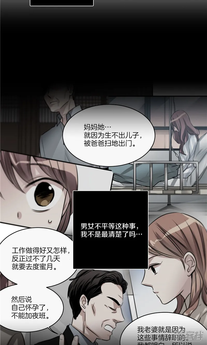 第161话 本该属于我的一切 第11页