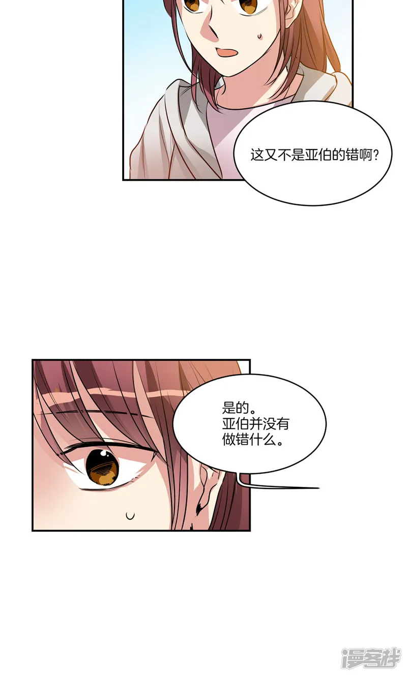 第161话 本该属于我的一切 第13页