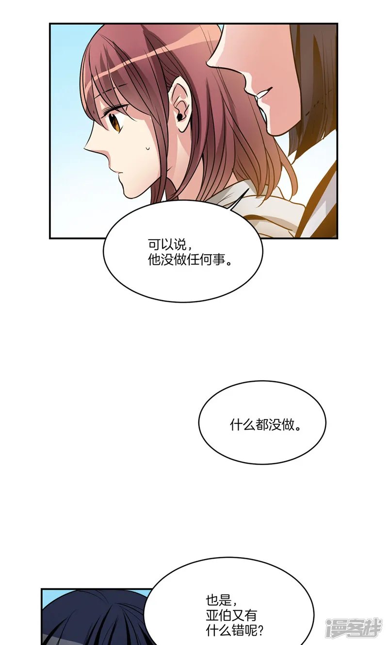 第161话 本该属于我的一切 第14页