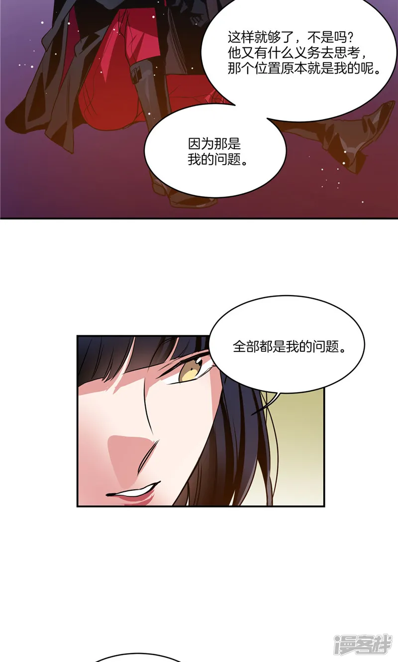 第161话 本该属于我的一切 第16页