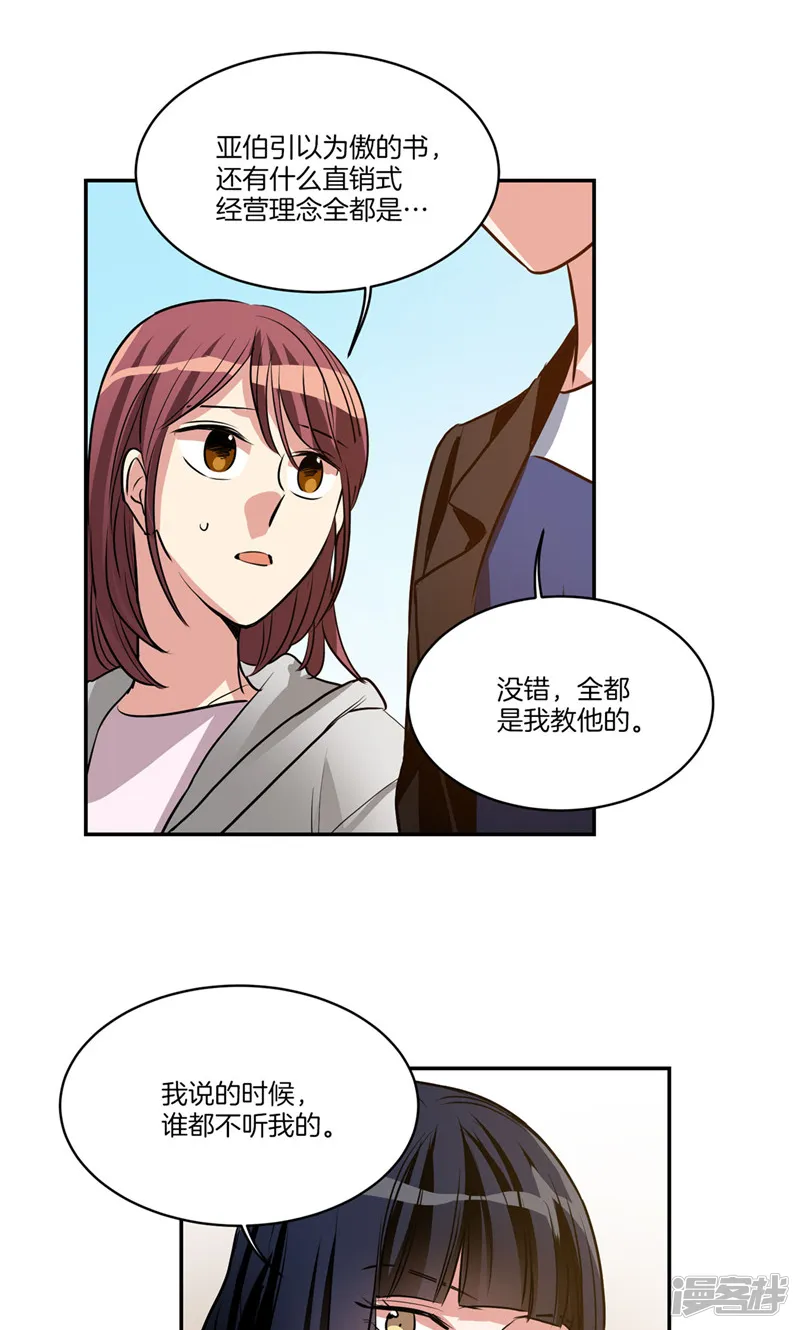第161话 本该属于我的一切 第19页