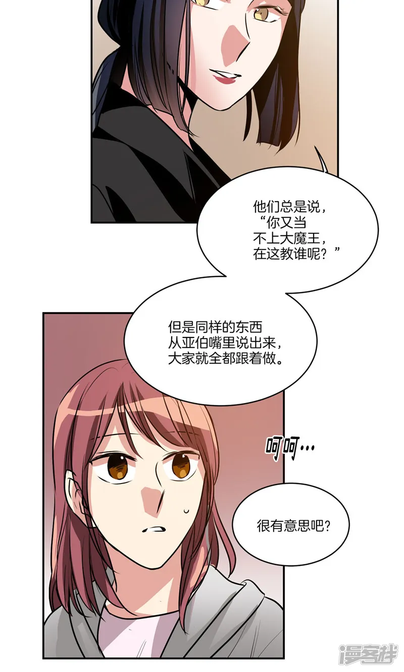 第161话 本该属于我的一切 第20页