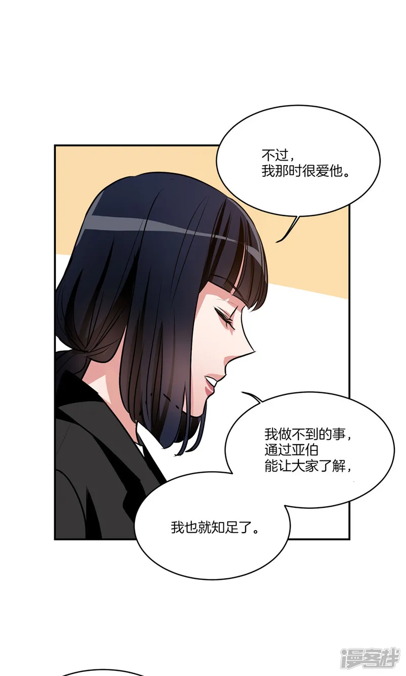 第161话 本该属于我的一切 第21页