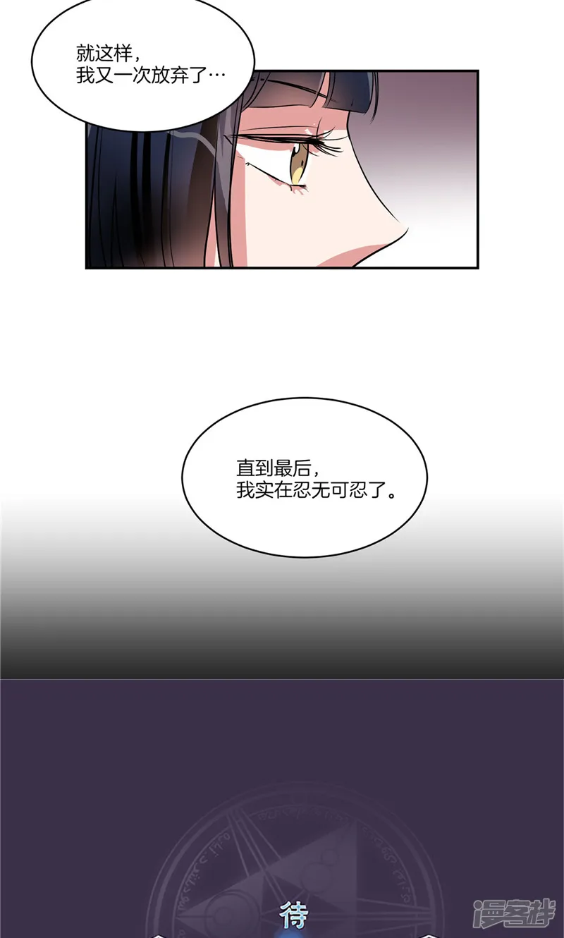第161话 本该属于我的一切 第22页