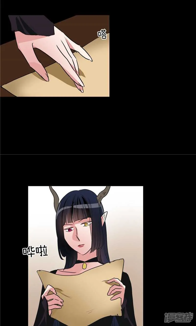 第162话 你所不知的过去 第2页