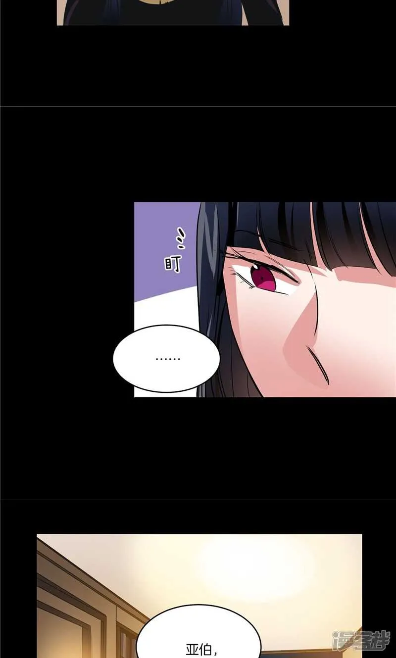第162话 你所不知的过去 第3页