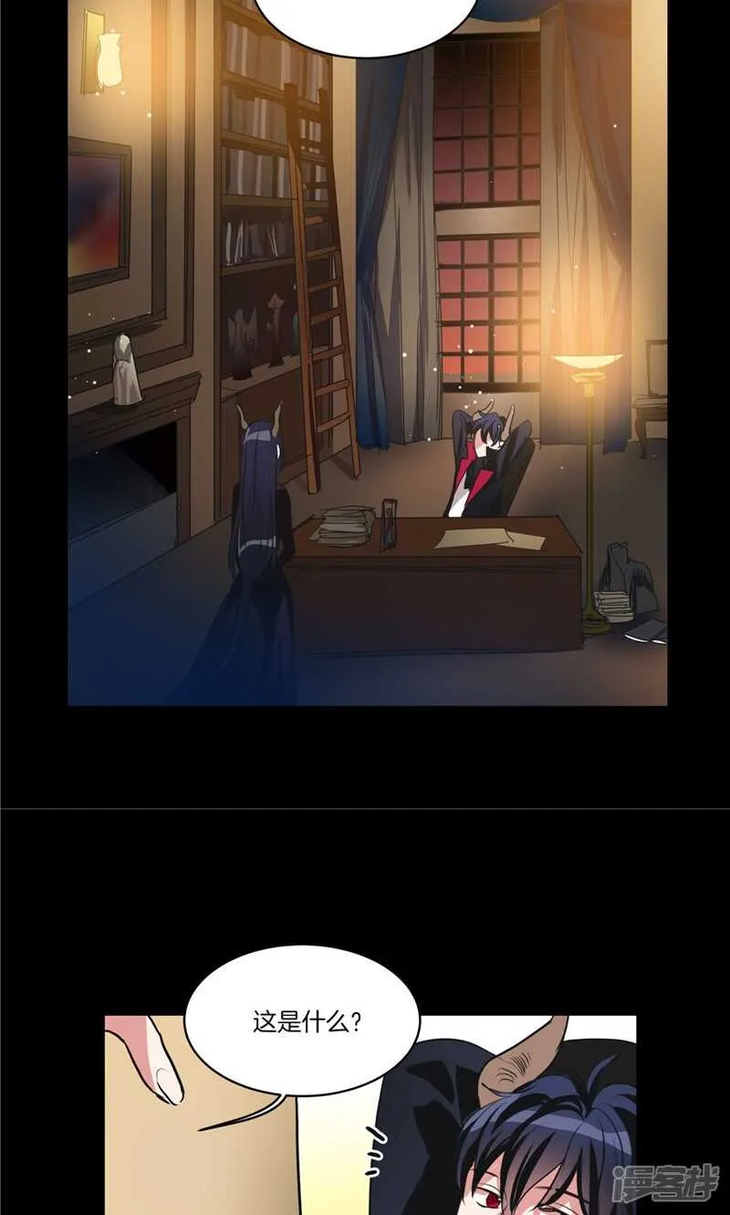 第162话 你所不知的过去 第4页
