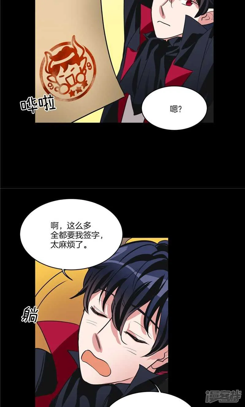 第162话 你所不知的过去 第5页