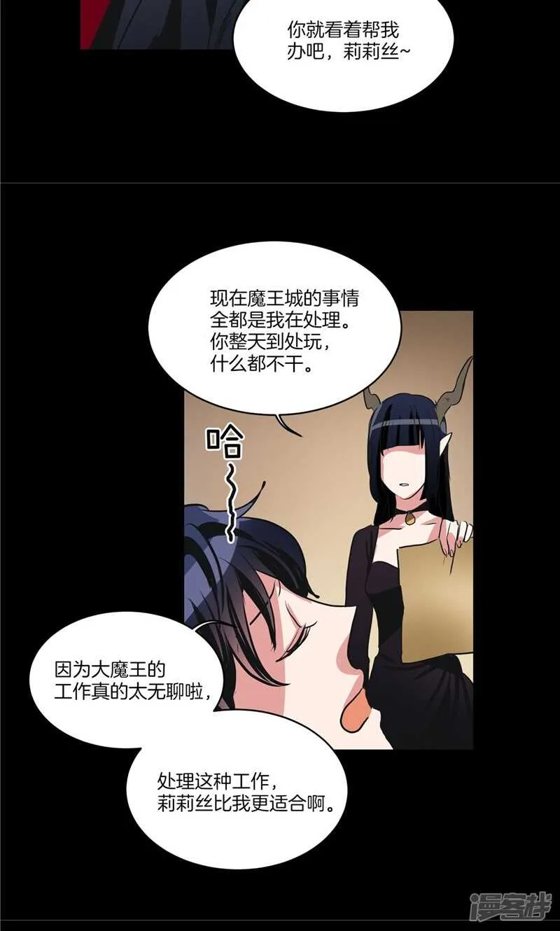 第162话 你所不知的过去 第6页
