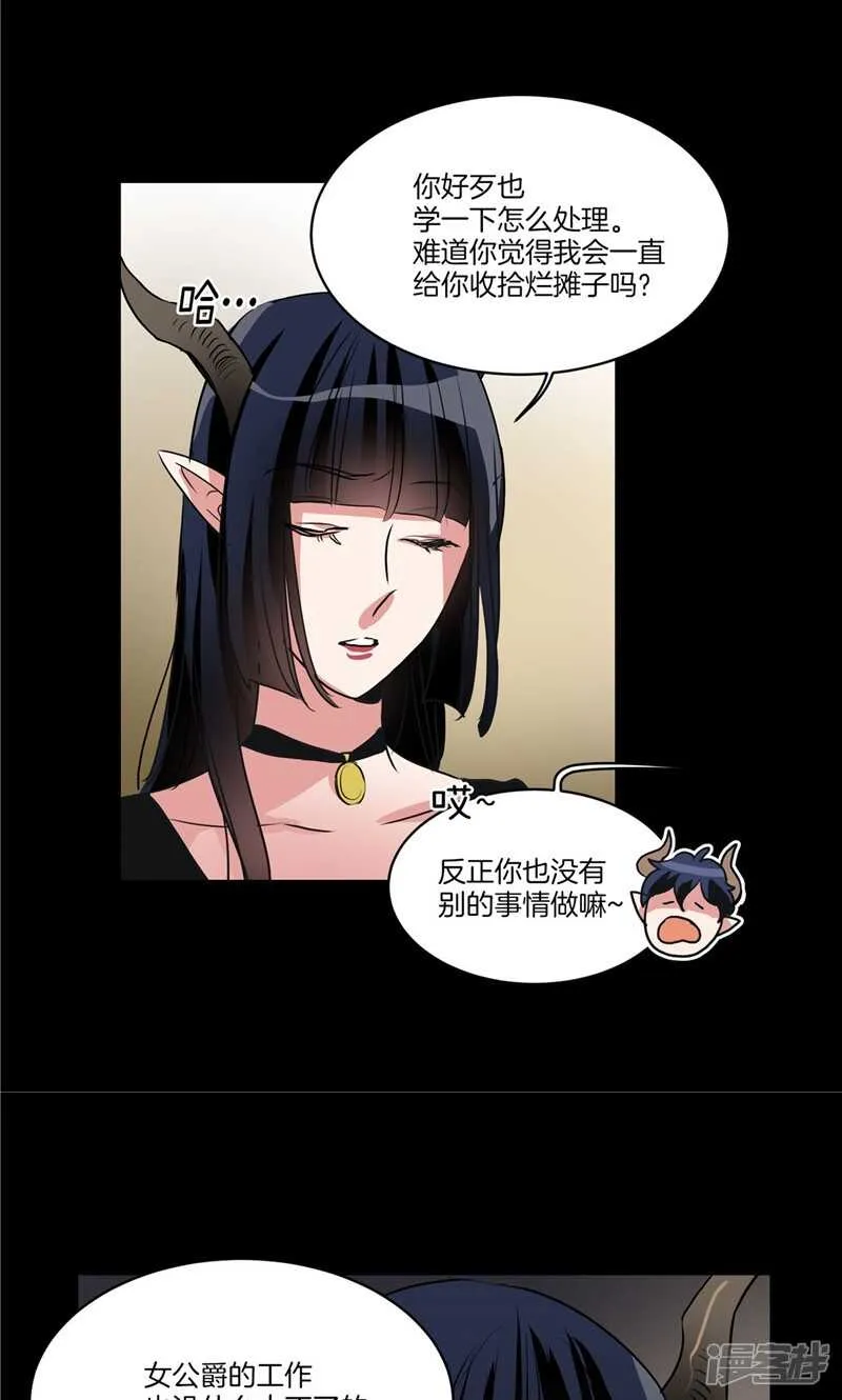 第162话 你所不知的过去 第7页