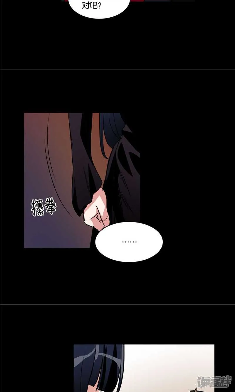 第162话 你所不知的过去 第9页