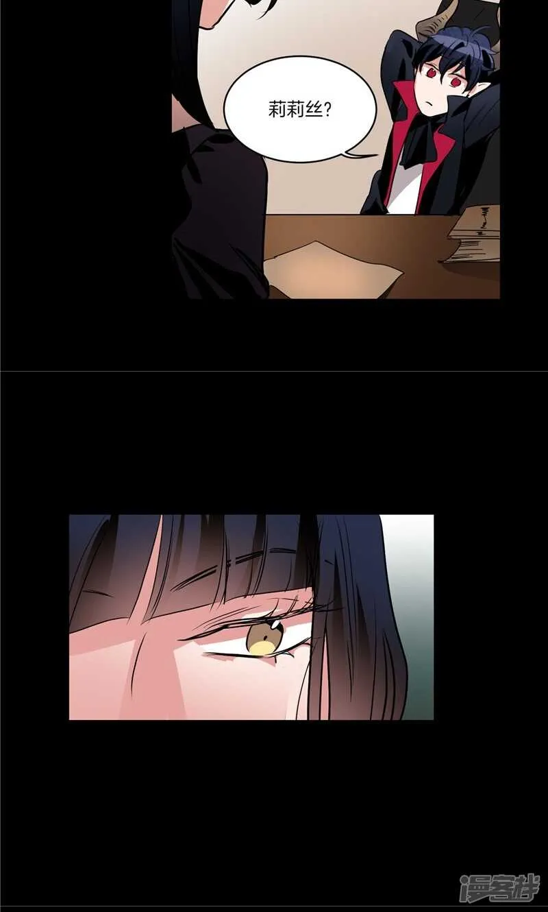 第162话 你所不知的过去 第10页