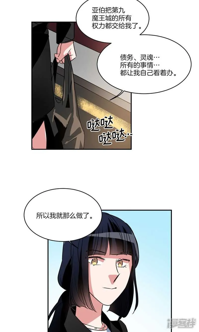 第162话 你所不知的过去 第12页