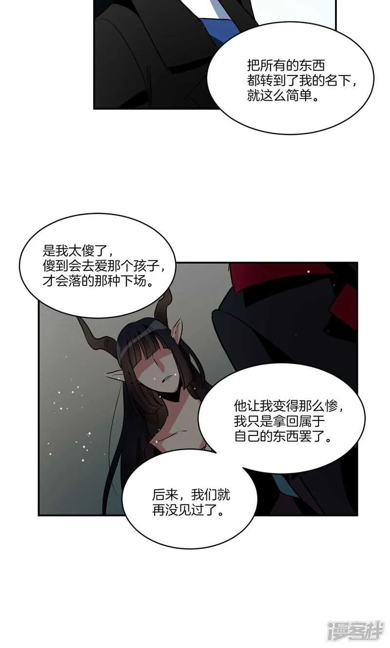 第162话 你所不知的过去 第13页