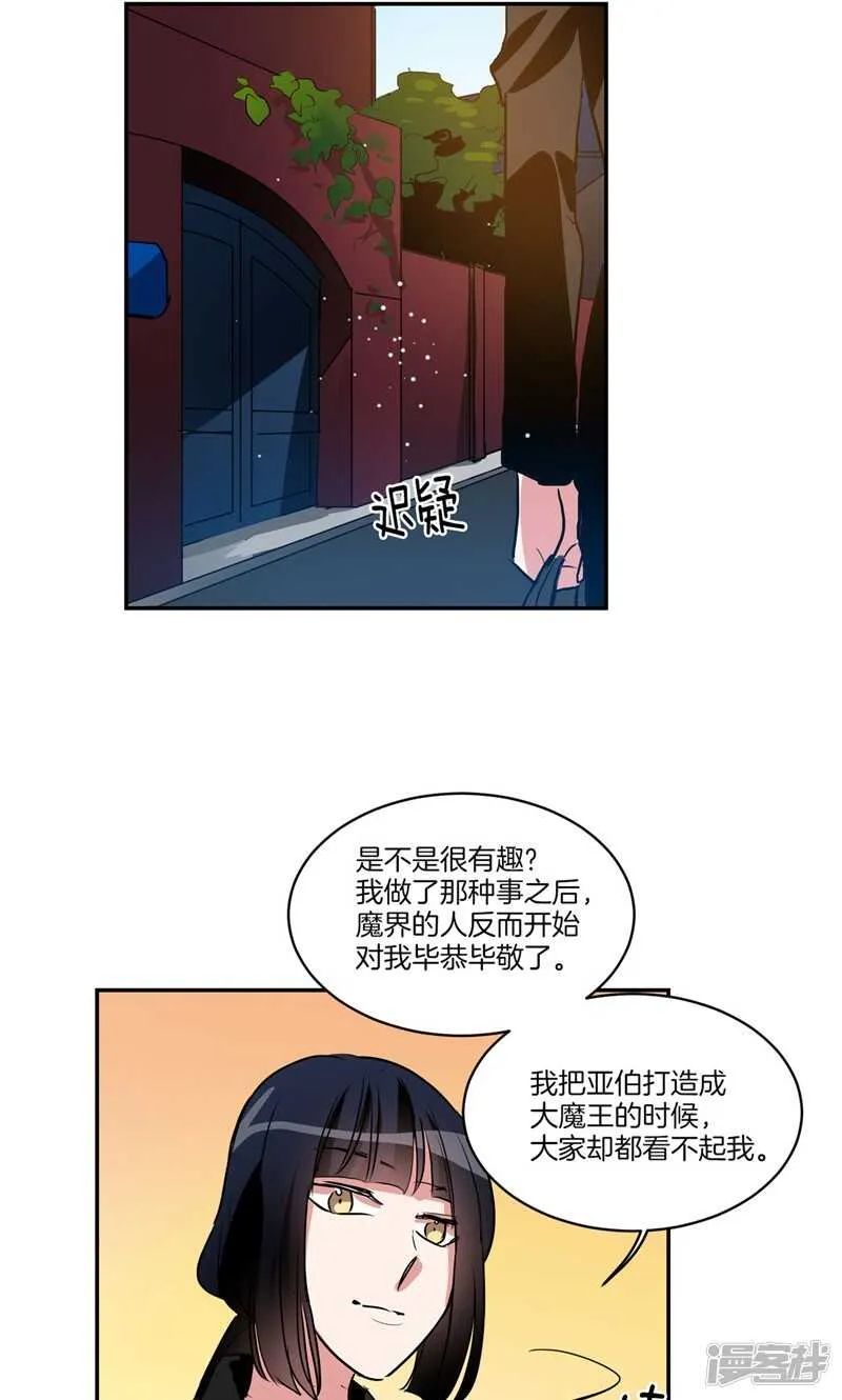 第162话 你所不知的过去 第14页