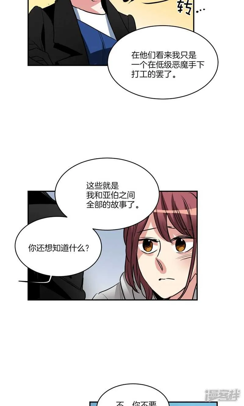 第162话 你所不知的过去 第15页