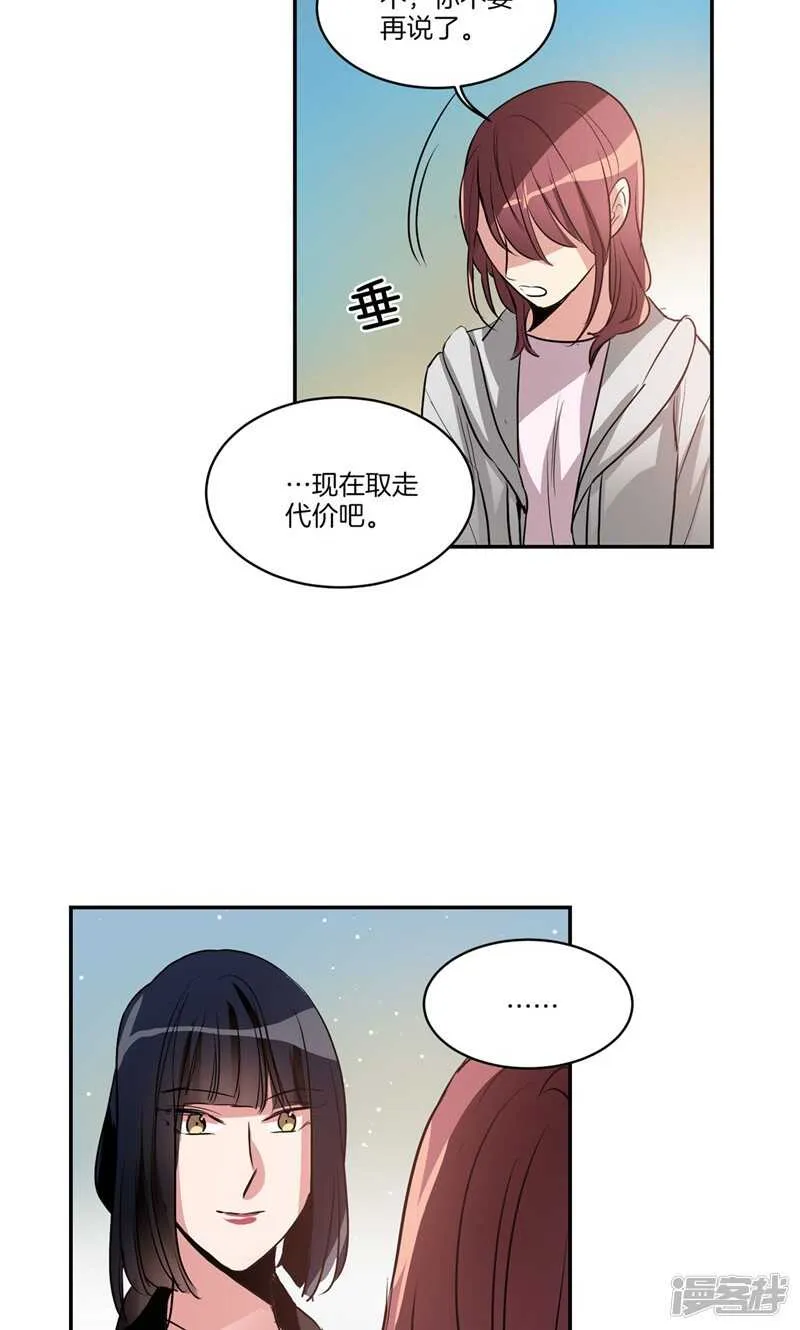 第162话 你所不知的过去 第16页