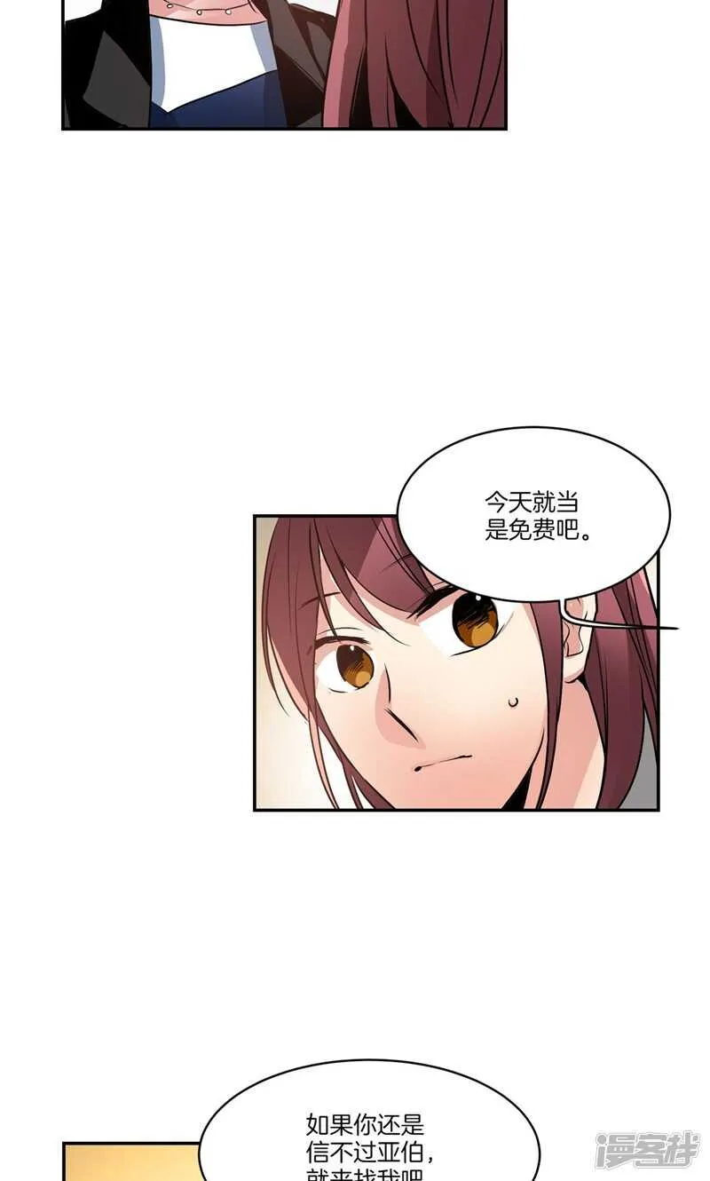 第162话 你所不知的过去 第17页