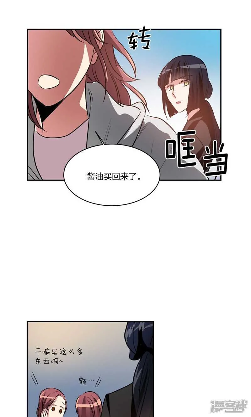 第162话 你所不知的过去 第19页