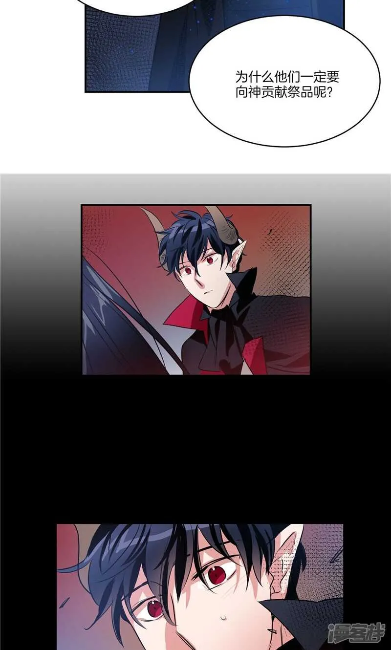 第162话 你所不知的过去 第21页