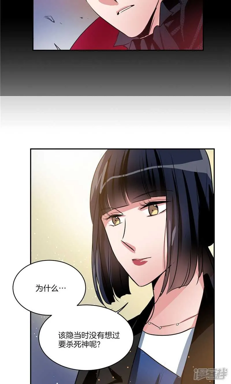 第162话 你所不知的过去 第22页
