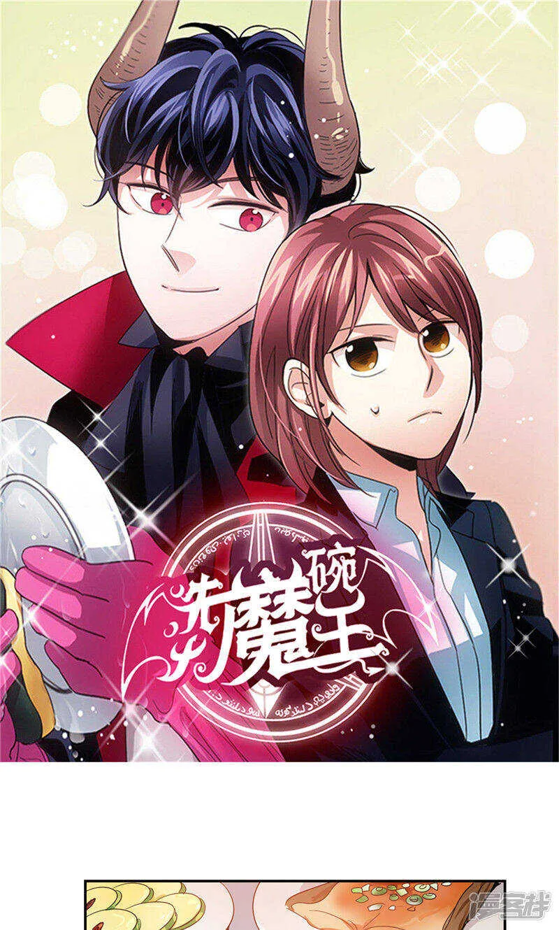 第163话 彻夜未归 第1页