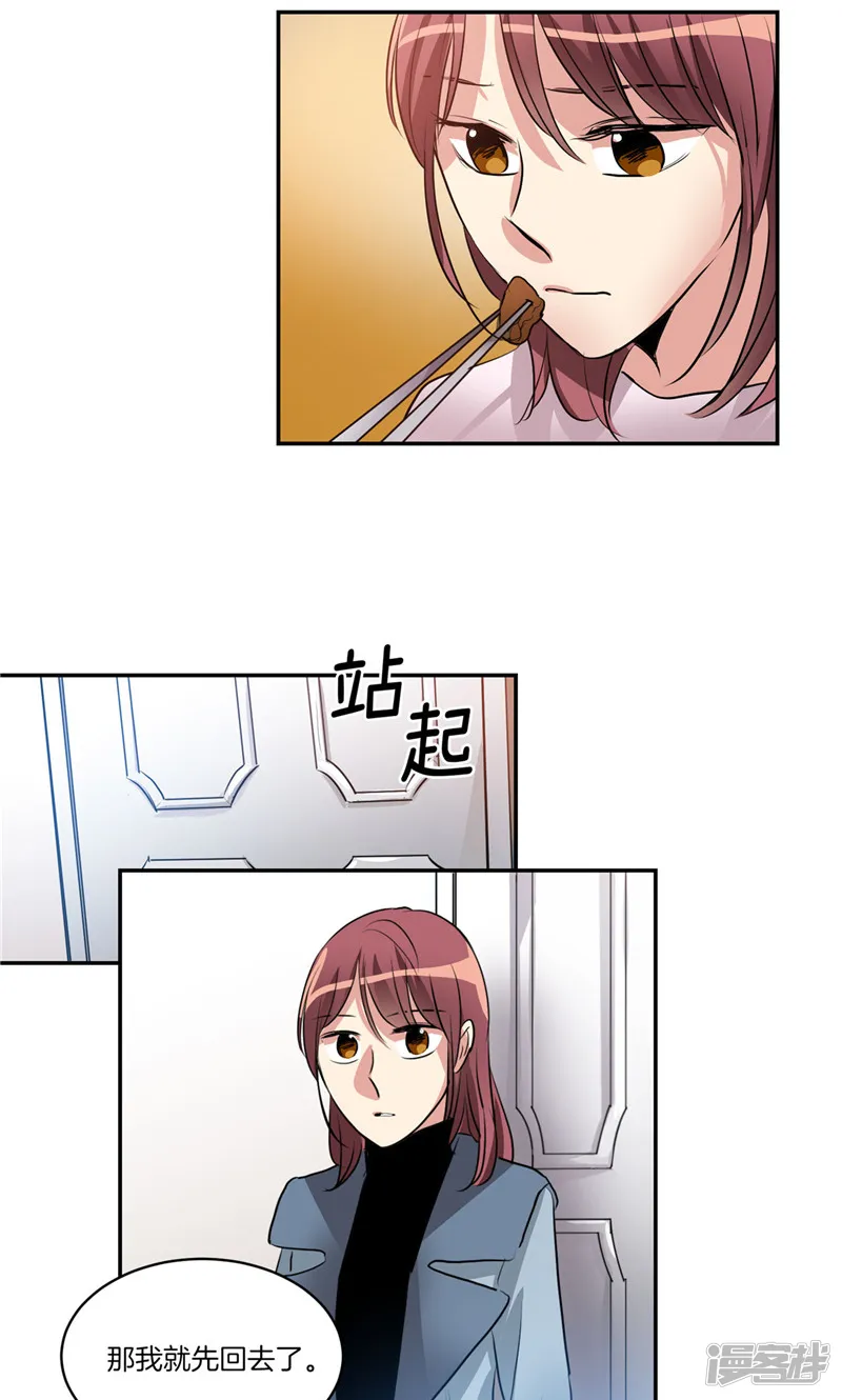 第163话 彻夜未归 第3页