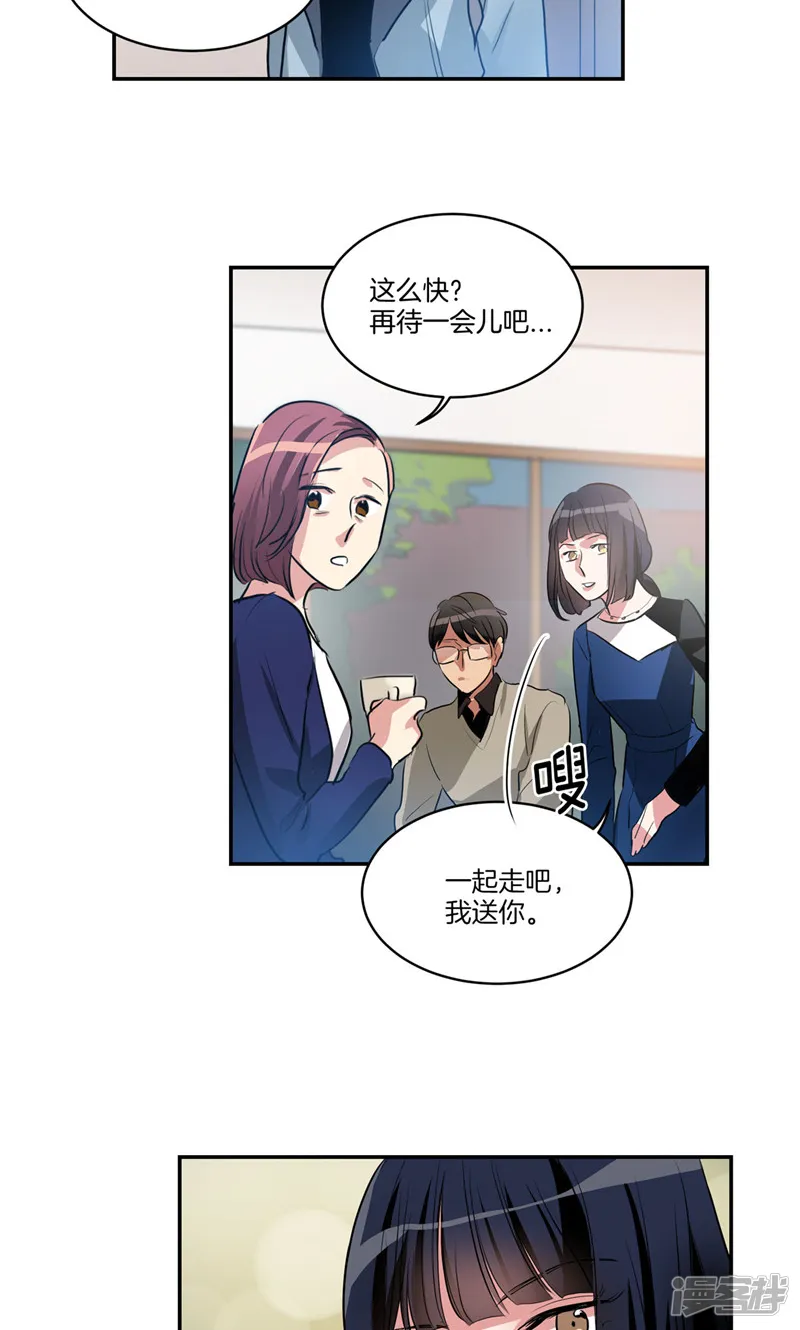 第163话 彻夜未归 第4页