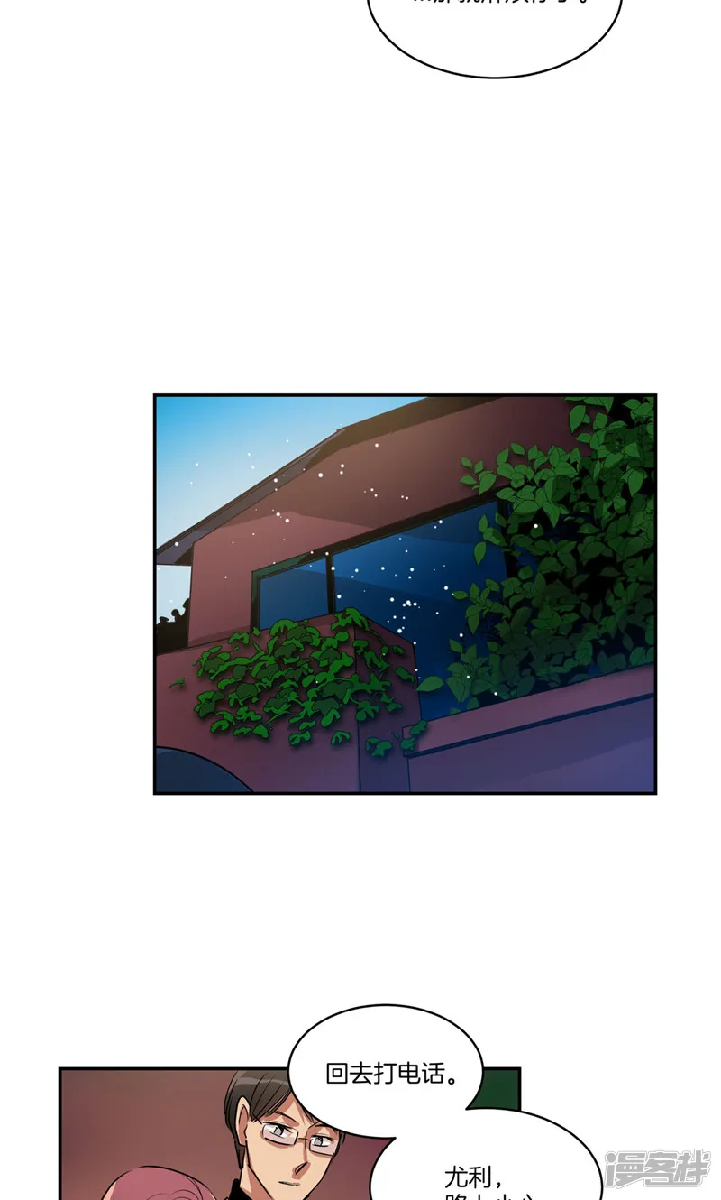 第163话 彻夜未归 第6页