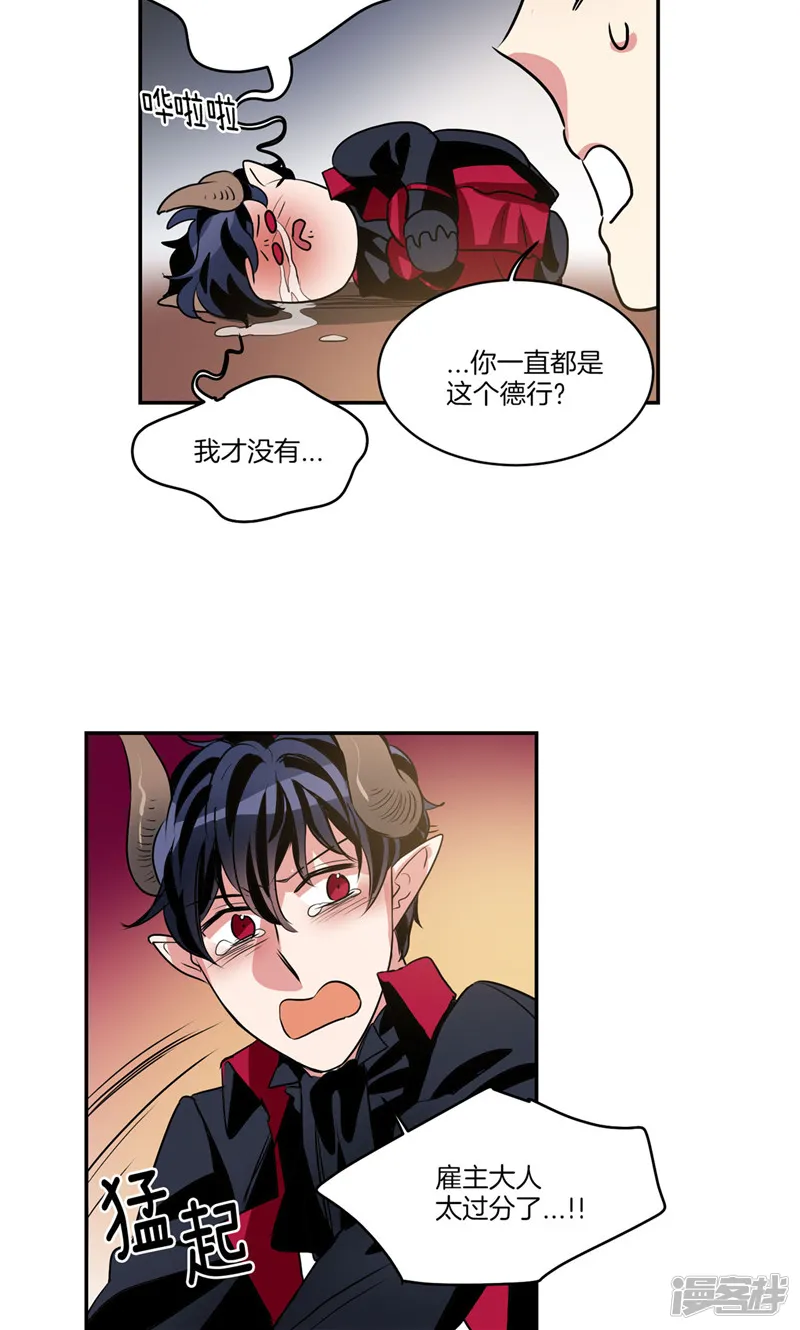 第163话 彻夜未归 第16页