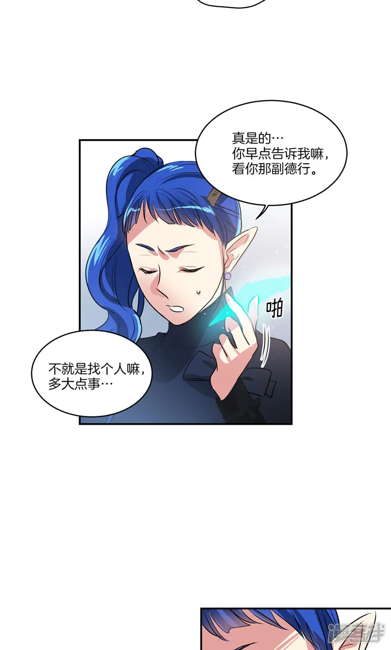 第163话 彻夜未归 第19页
