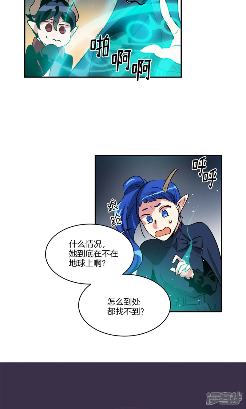 第163话 彻夜未归 第22页