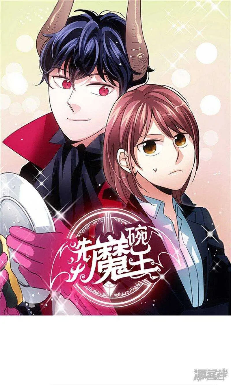 第165话 夺走亚伯的一切 第1页