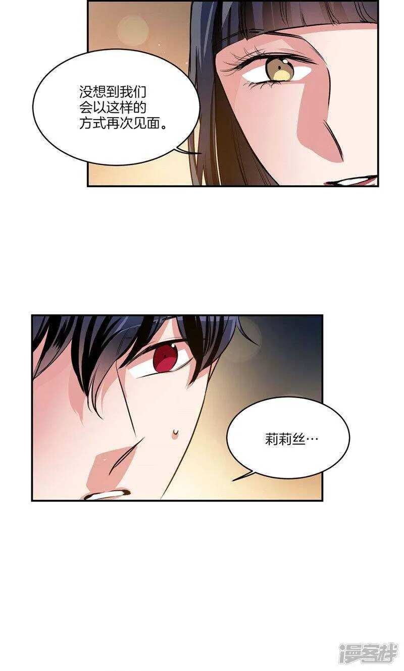 第165话 夺走亚伯的一切 第2页