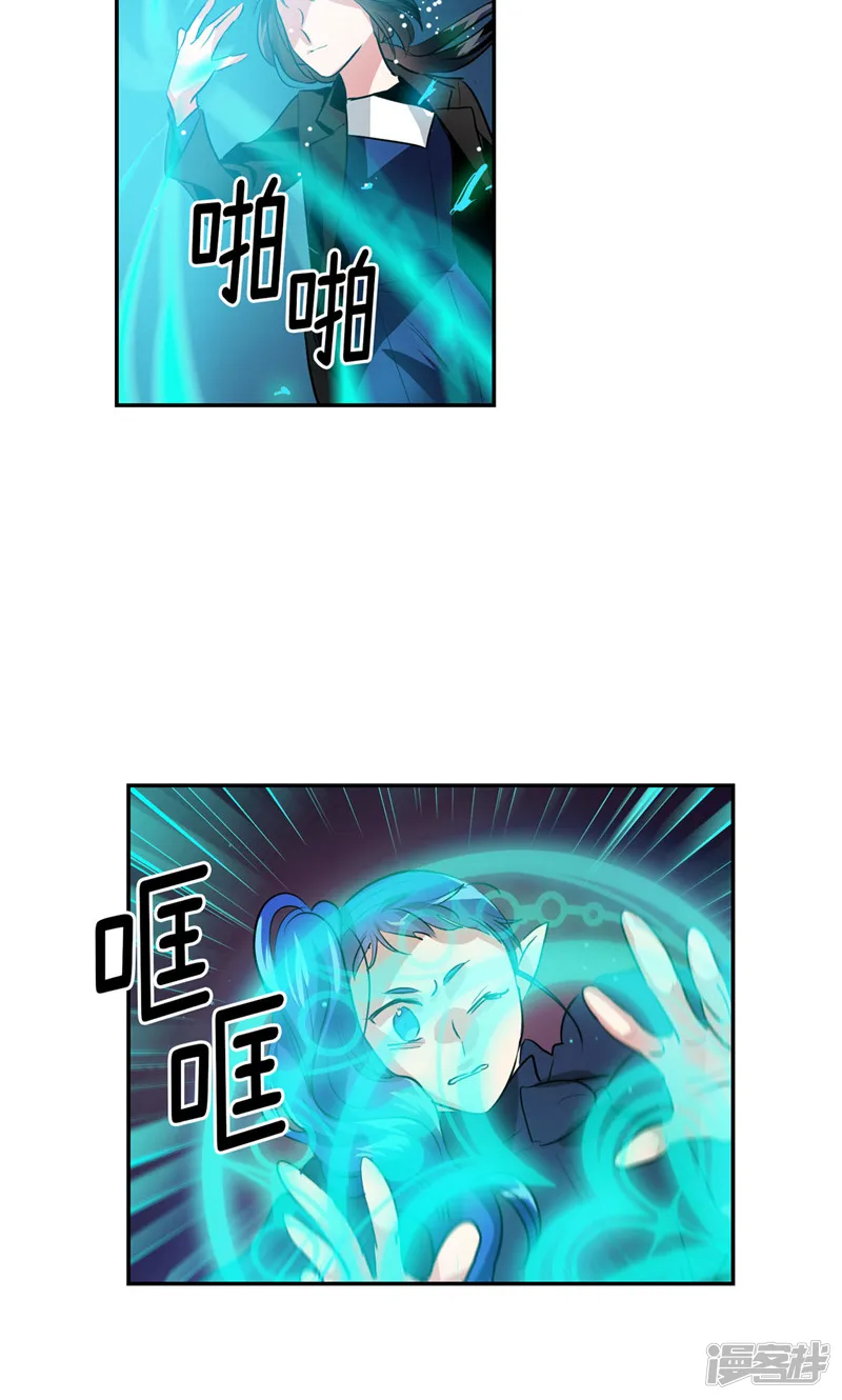 第166话 你要死了吗!? 第2页