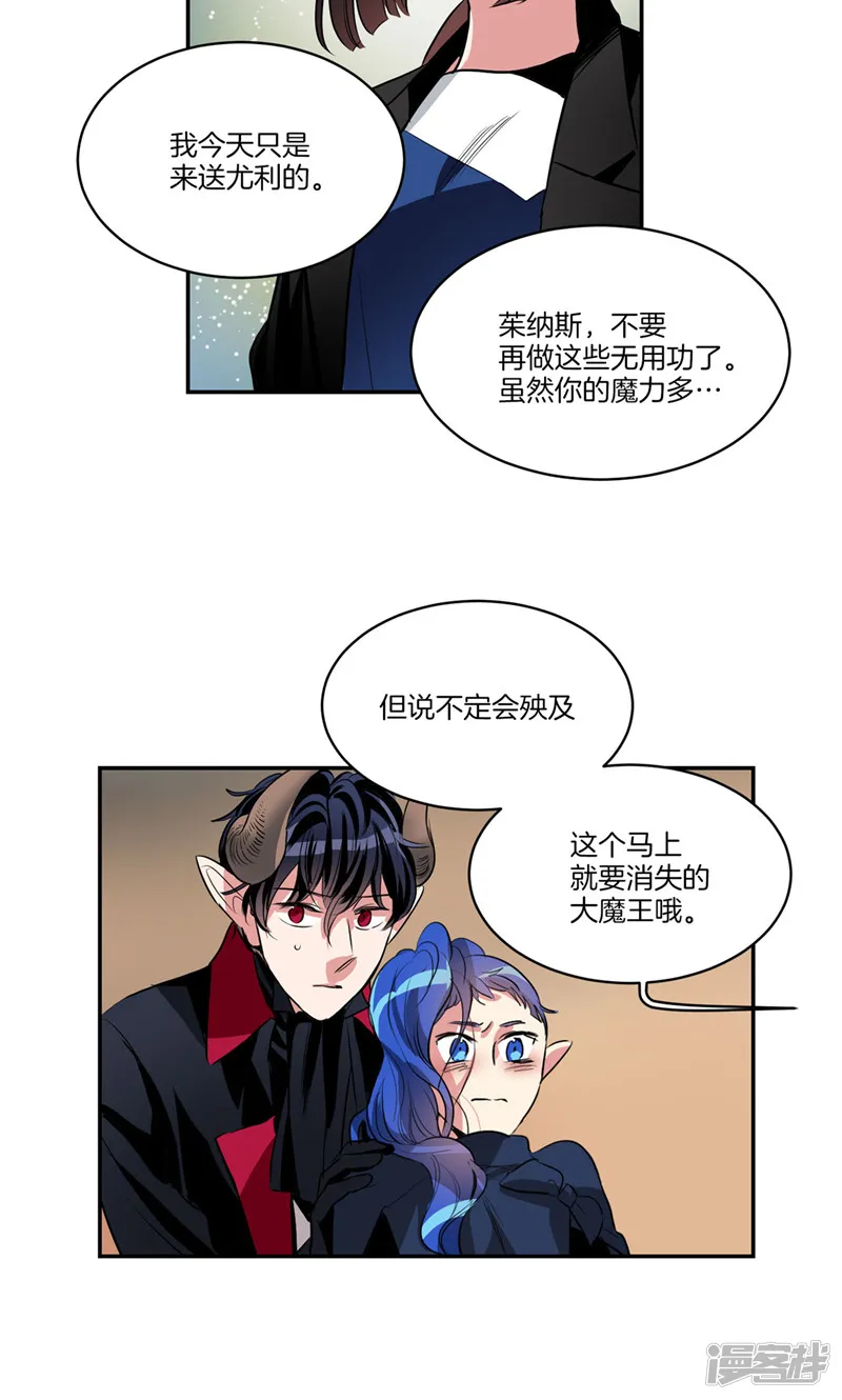 第166话 你要死了吗!? 第4页