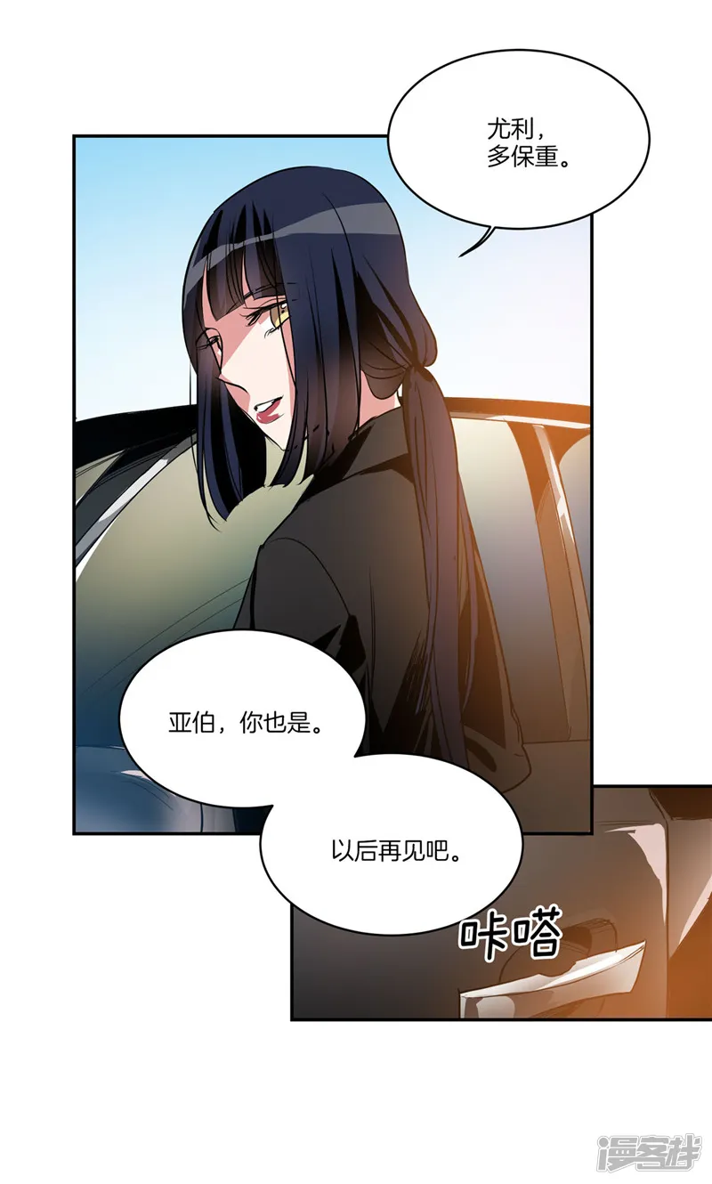 第166话 你要死了吗!? 第6页