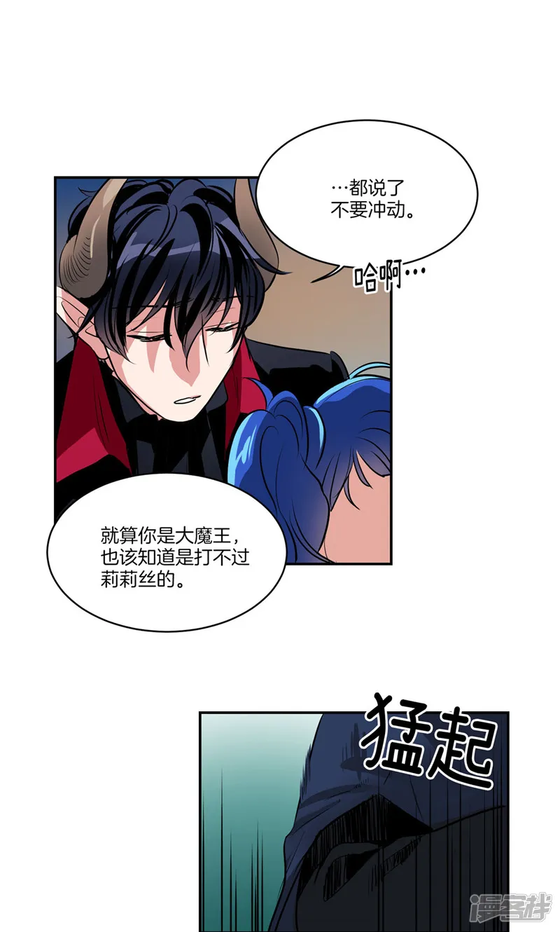 第166话 你要死了吗!? 第8页