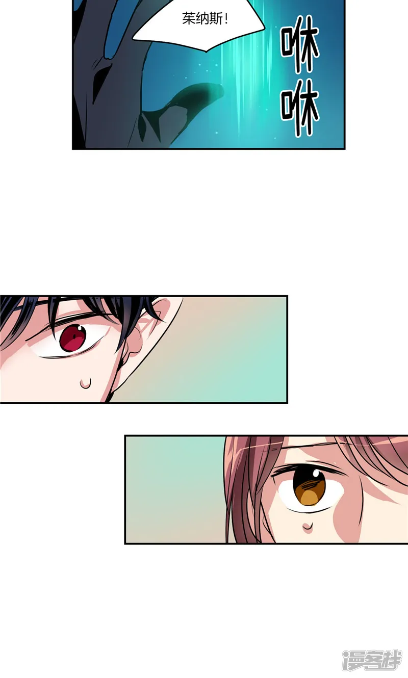 第166话 你要死了吗!? 第10页