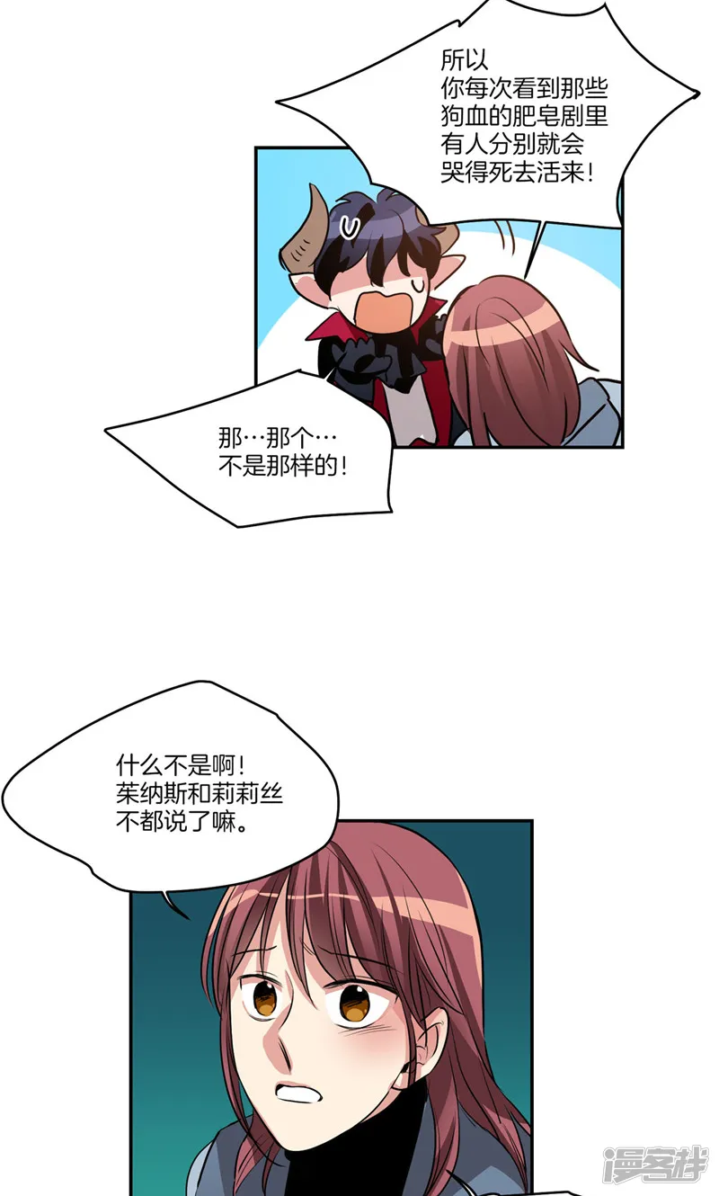 第166话 你要死了吗!? 第14页