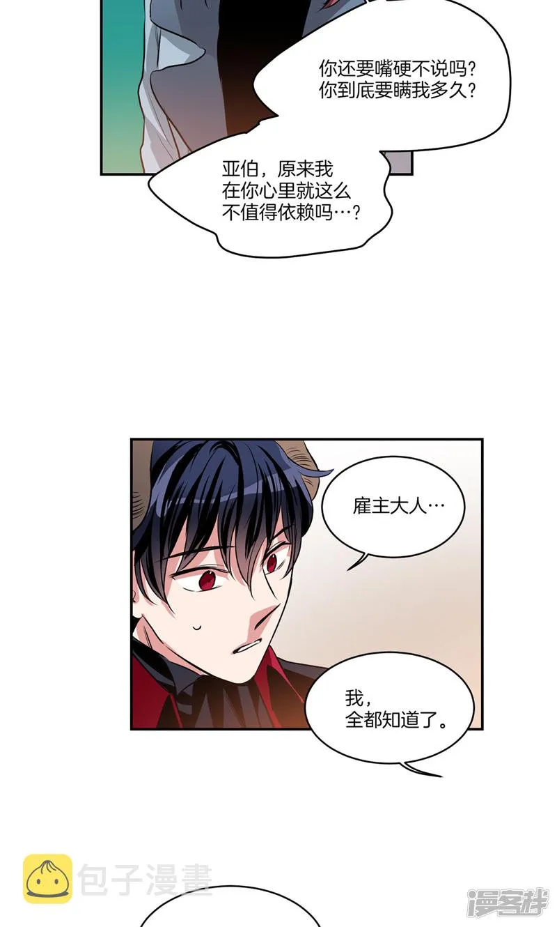 第166话 你要死了吗!? 第15页