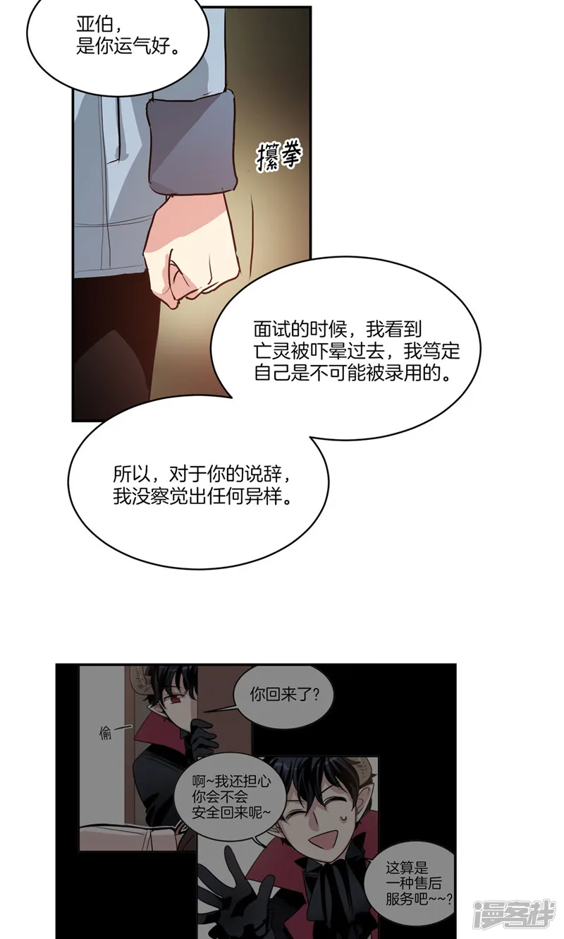 第166话 你要死了吗!? 第17页