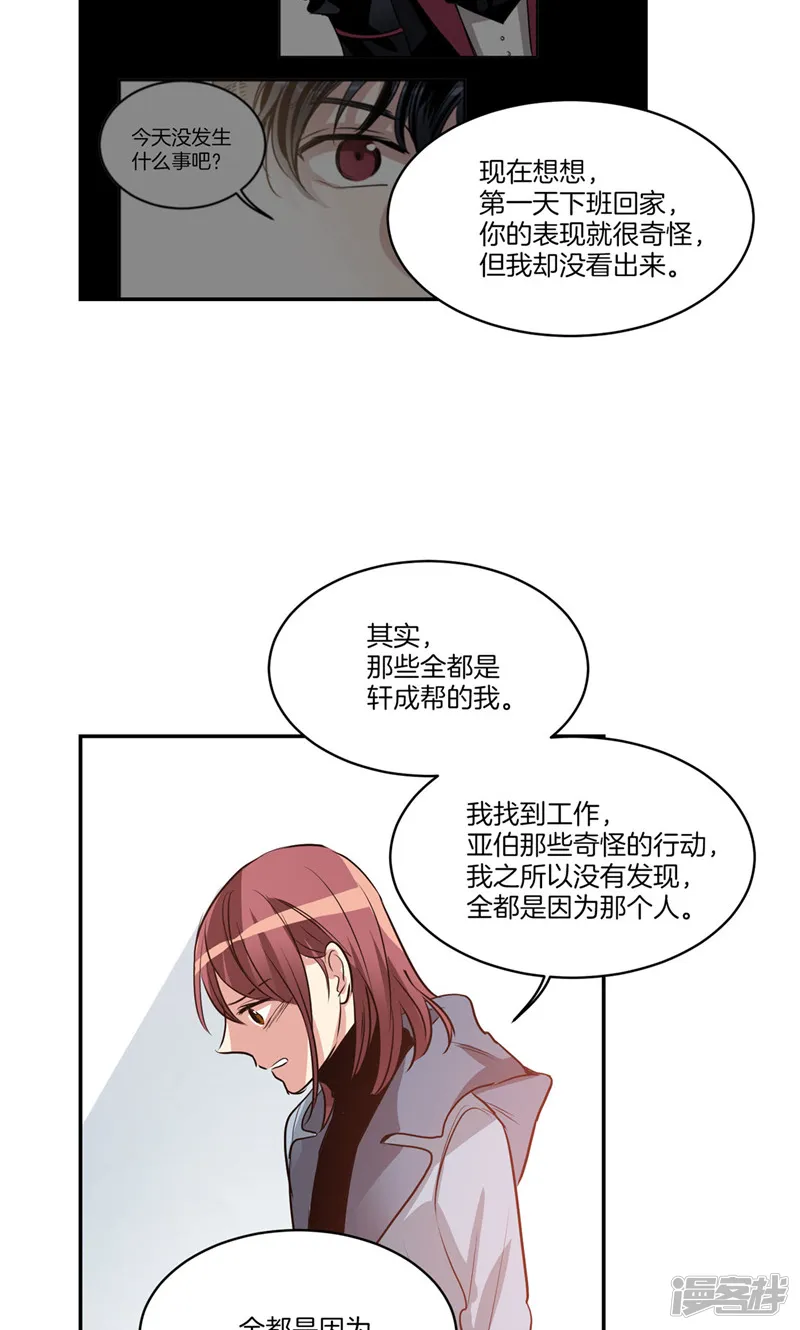 第166话 你要死了吗!? 第18页