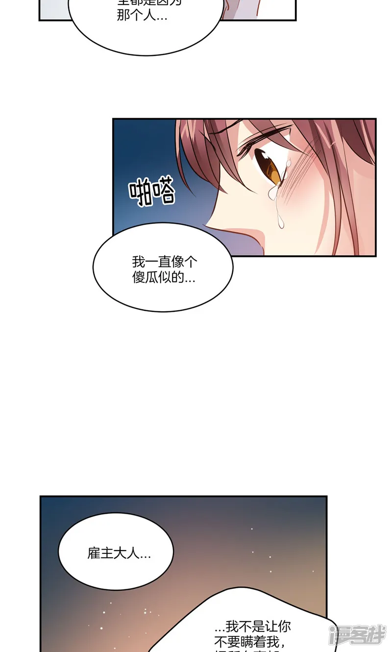 第166话 你要死了吗!? 第19页